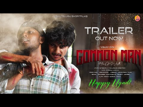 Common Man Trailer 2024 | Vinay Nani | Aishwarya