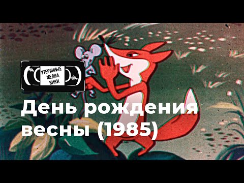 Трейлер