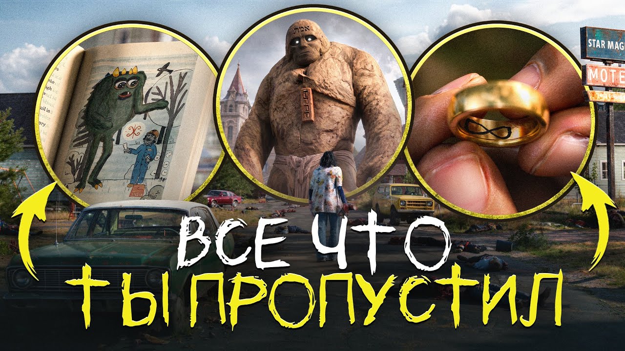 ИЗВНЕ 4 СЕЗОН 4 СЕРИЯ - ПОЛНЫЙ РАЗБОР