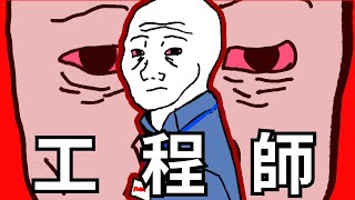 Re: [閒聊] 上班跟上學哪個比較痛苦？