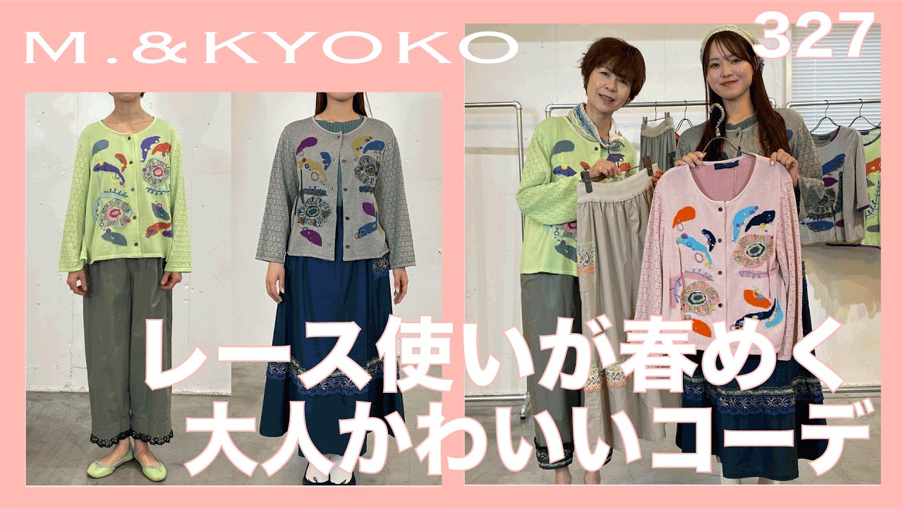 M.&KYOKO Vol.32