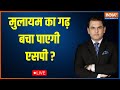 Anchor LIVE | UP By-election Result Update | Samajwadi Party | Anchor Hussain Rizvi LIVE