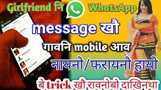 BodoHow to read or see your girlfriend whatsapp me