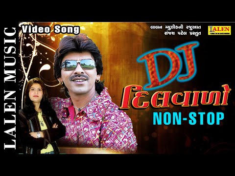 DJ DILWALO | FULL ALBUM | RAJDEEP BAROT | VANITA BAROT | GUJARATI DJ SONGS | LALEN MUSIC