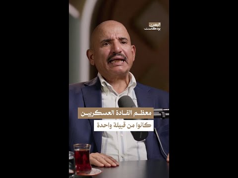 اليمن بودكاست