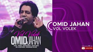 Download lagu Omid Jahan - Vol Volek ( امید جهان - ول ولک ) mp3 Download lagu Omid Jahan - Vol Volek ( امید جهان - ول ولک ) mp3