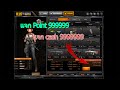 เพรช99999เงิน99999