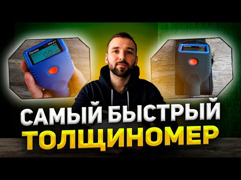 фото толщиномер rdevice rd-1000 pro (металл шпатлевка) 2 года гарантии. 0