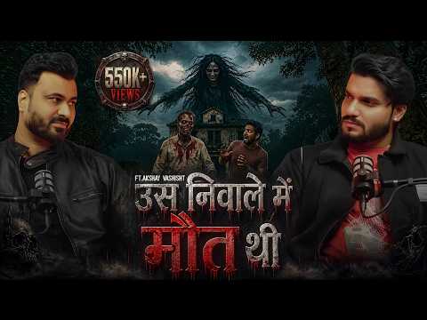 Bihar Haunted Story By Akshay Vashisht | Ft. Akshay Vashisht| @Akshayvashishthorror|Horror Podcast