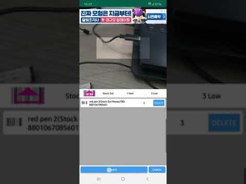 simple inventory management Video