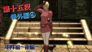 【縛り実況】GRAVITYDAZE大好きおじさんによる～第十五夜ｰ番外編④ｰ