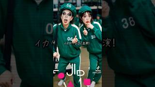 イカゲーム2に出演？ ?#오징어게임#SquidGame
