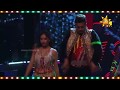 ෂෙහානි කහඳවල ගේ සරාගී නර්තනය හිරු මෙග�