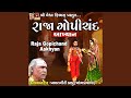 Raja Gopichand Aakhyan