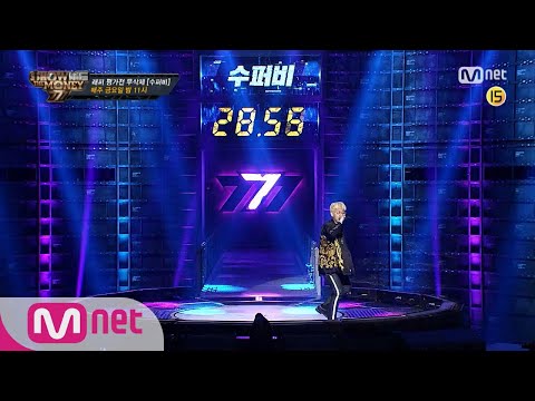 Show Me The Money777 [특별공개/무삭제] 수퍼비 @래퍼평가전 180914 EP.2