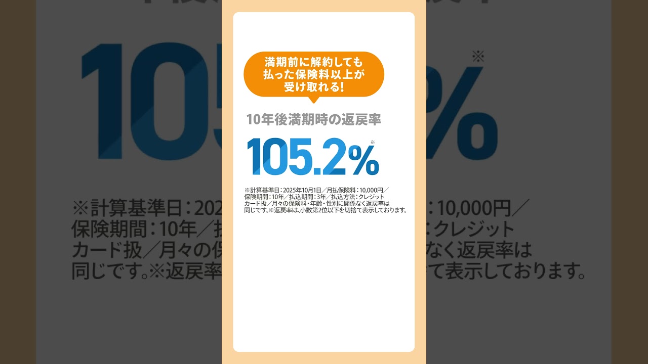 日本生命 ちょこつみ_3