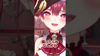 アンちゃんに嫉妬する船長[船長/宝鐘マリン/マリン切り抜き/船長切り抜き/ホロライブ切り抜き]