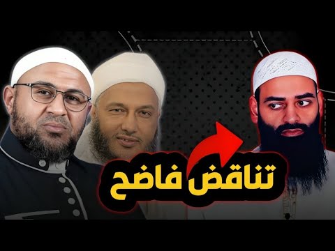 وصية الشيخ الددو تكشف تناقض محمد شمس الدين في حكم النصيحة