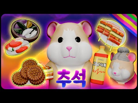 Korean Thanksgiving Day Food Mukbang Animation ASMR(Chuseok)