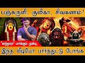 Kantara படம் பார்க்கும் முன்பு இந்த வீடிய�