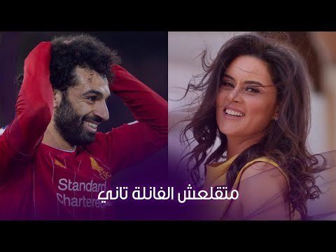 رشا مهدي تكشف عن علاقتها بمحمد صلاح على السوشيال ميديا