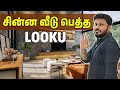 எல்லா Middle Class ஓட கனவு இது 😍🔥 Wow Zone Interiors Tour 🎉 | Vj Siddhu Vlogs