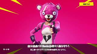 今日から君もアベンジャーズ　フォートナイト