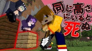 よぉ!世の中のガキ共は草😂w - 【マインクラフト】協力ゲーのはずがやっぱりPvPでした…【日常組】