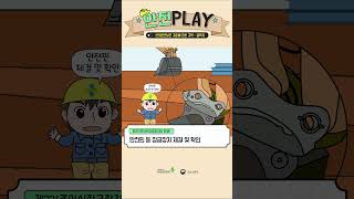 [만화규칙] 굴착기 