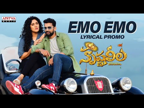 Emo Emo Lyrical Promo | Krishna Leela | Devan, Dhanya Balakrishnan| Bhaskarabhatla |Bheems Ceciroleo — Krishna Leela
