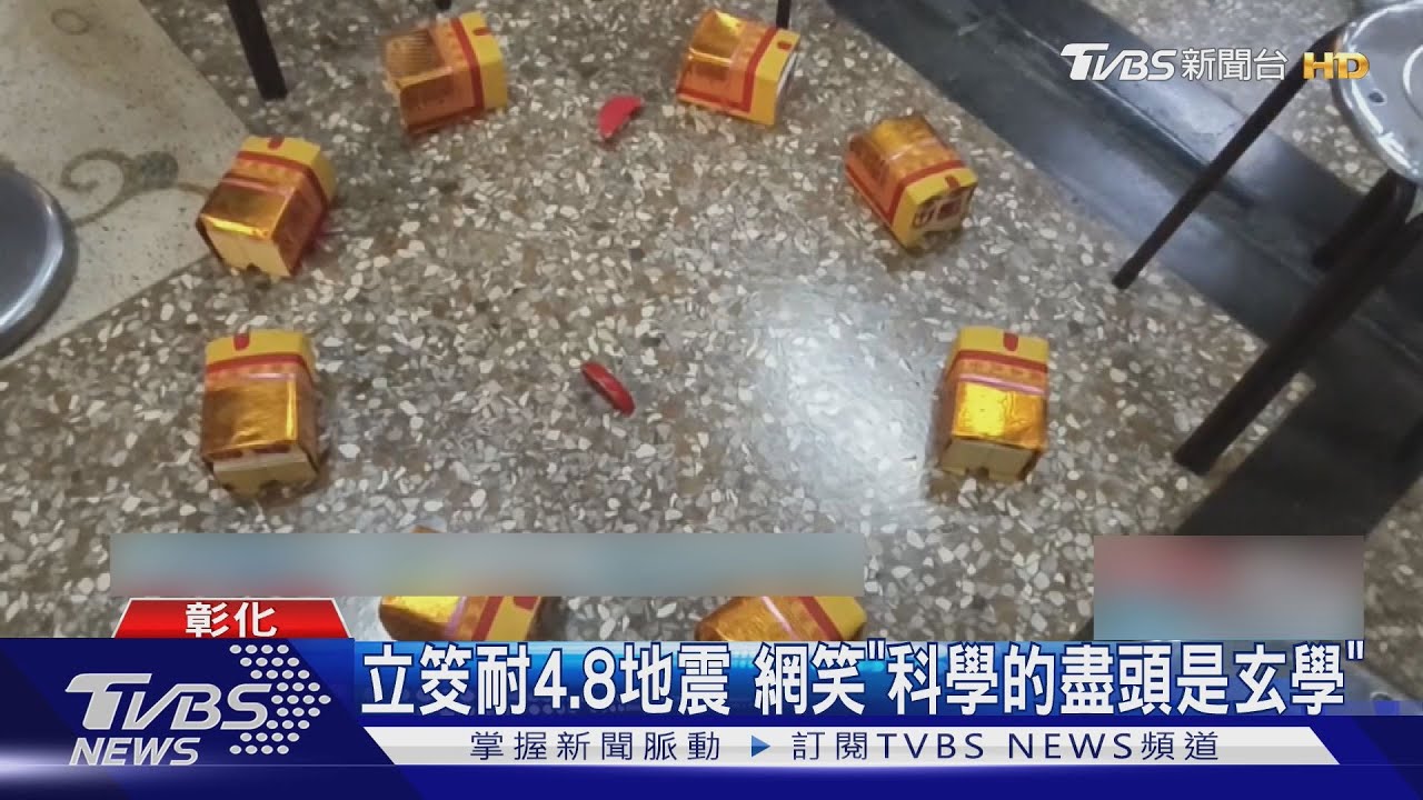 女於地藏庵擲出「立筊」震撼全場　4.8地震後依然佇立不倒