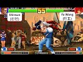 KOF 98 Shinsun 신선 VS Ya Wang 吖王 RANDOM