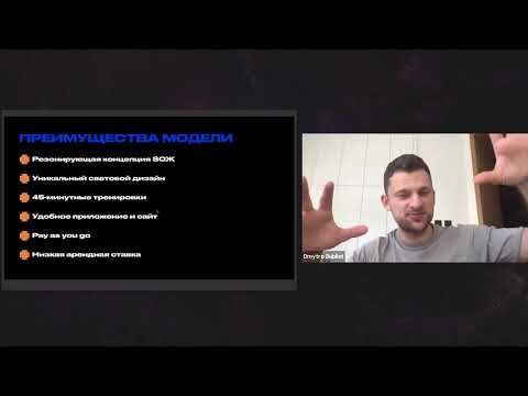 Презентация нового бизнеса Х100invest⎹  SMARTASS SPORTCLUB