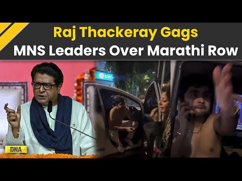 Marathi Hindu Controversy: Raj Thackeray Gags MNS Leaders Amid Marathi Language Row | Mumbai News