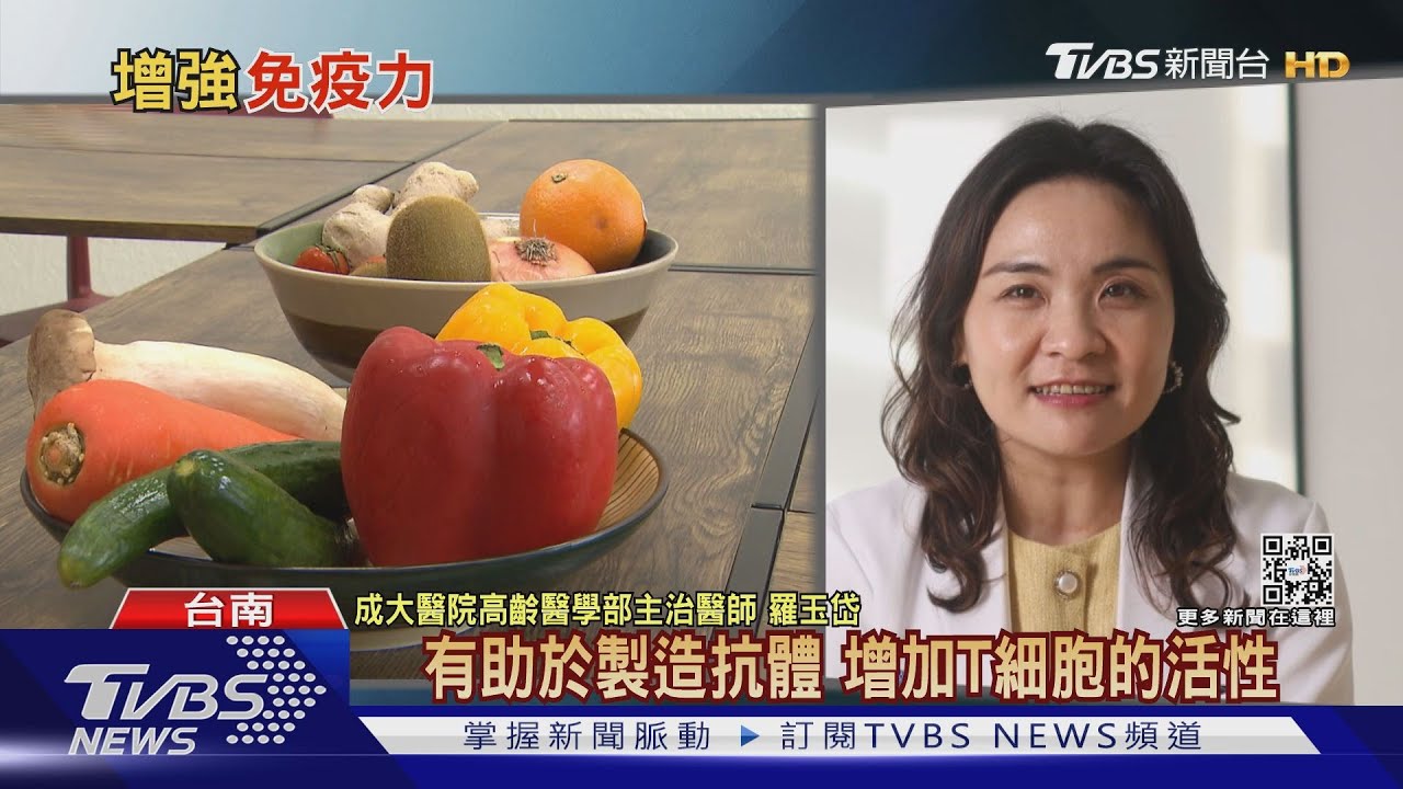 有片／經常出現「這症狀」致「免疫力」低下　病毒找上門！