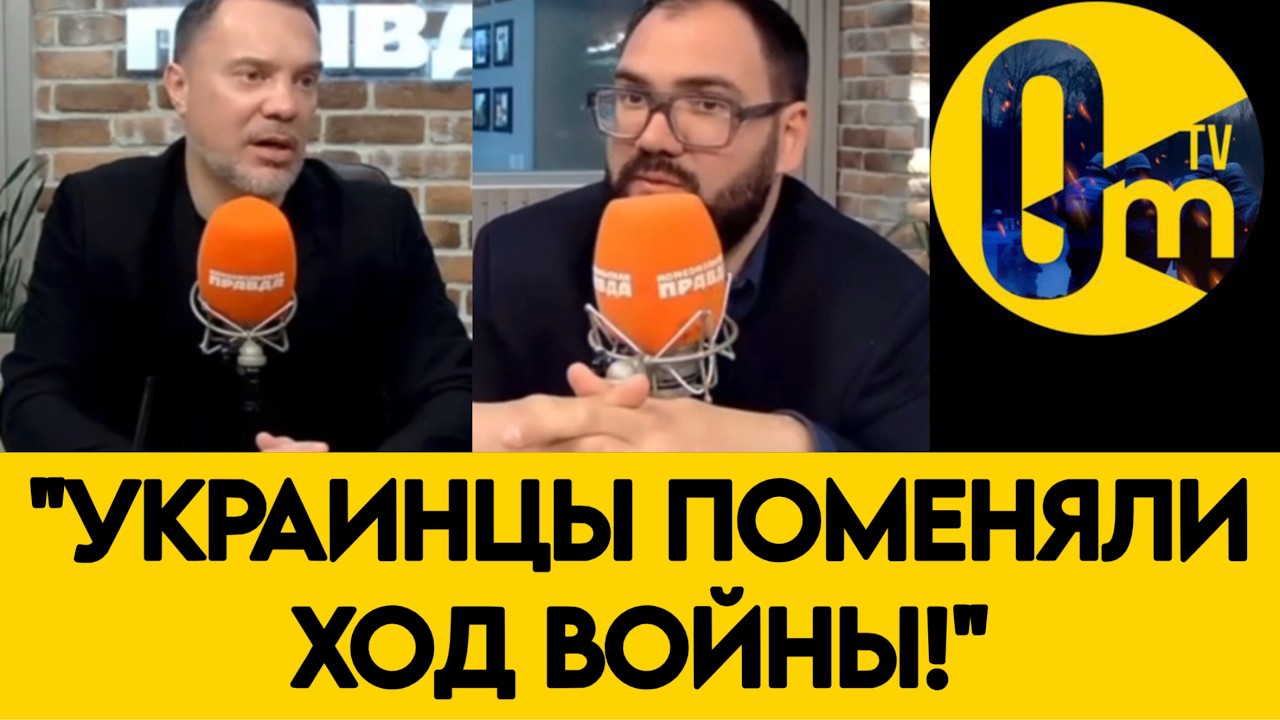 «ДОИГРАЛИСЬ! КРЕМЛЬ СДАЛ ПОЗИЦИИ!»