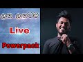Laga Lagatama Awith Oya Live Show ලඟ ලගටම Thiwanka Dilshan With Powerpack Live Show