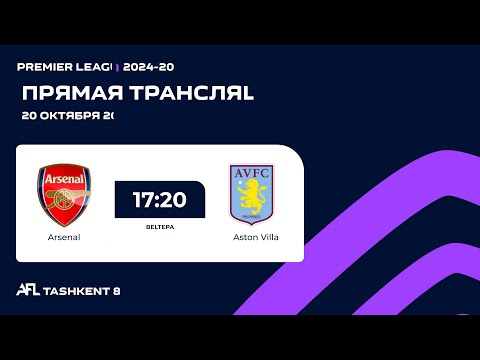 🟣 AFL England  Premier league 6 tur Arsenal - Aston Villa