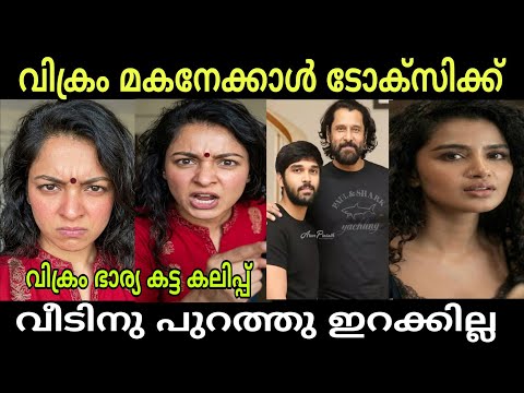 Chiyaan Vikram Wife