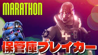 [PSSR] Marathon 保管庫ブレイカーで息も絶え絶え