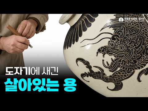 북송 자주요 백지 흑화 용문 매병 (北宋磁州窑白地黑花龙纹梅瓶) A Cizhou Ware White-Slip Black-Sgraffito Meiping Vase with...