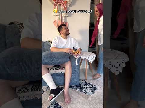 مفكرين مش هعرف أقوم وأكتشف حقيقتكم 😂