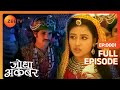 शस्त्र Jodha कर सकता है Akbar को छल्ली Jodha Akbar Full Ep