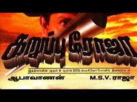 Karuppu Roja