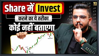 How Smart Investors Make Money in Stocks? 💰 | My Winning Stock Selection Strategy 📈