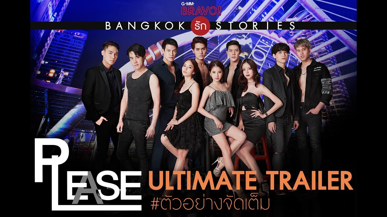 ULTIMATE TRAILER :  "Bangkok รัก Stories" ตอน "Please"