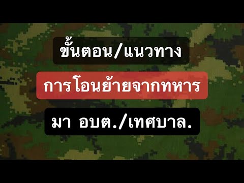 ขั้นตอน