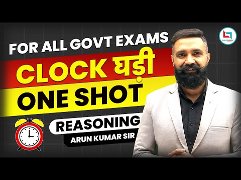 Clock Reasoning One Shot | Concepts & Tricks | All Govt Exams | Arun Kumar Sir | Careerwill App #ssc