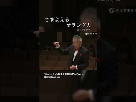 さまよえるオランダ人