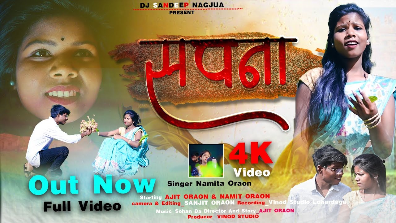 #New_Video KON CHHODA SAPNA ME AVE BADI SINGER NAMITA ORAON 2024